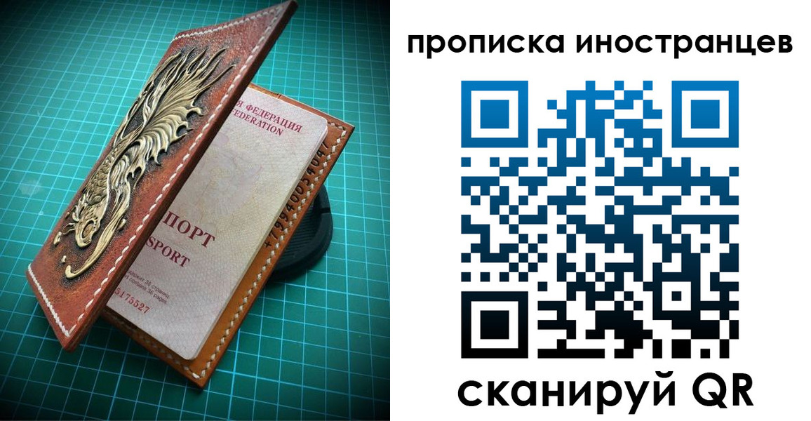 временная регистрация купить в Элисте