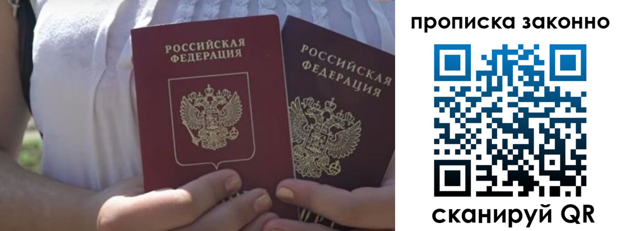 временная регистрация собственник в Элисте