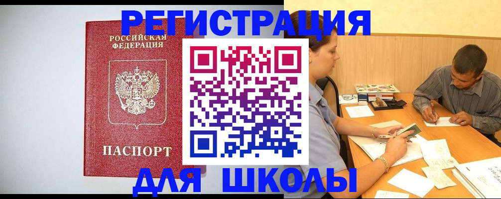 временная регистрация собственник в Элисте