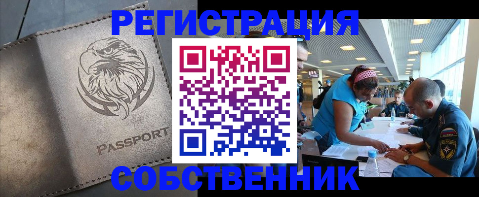 где прописаться в Элисте