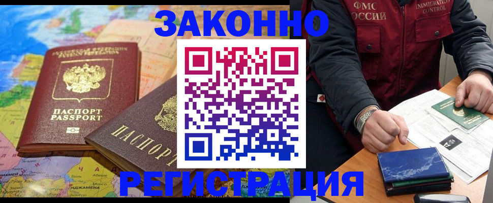 временная регистрация госуслуги в Элисте