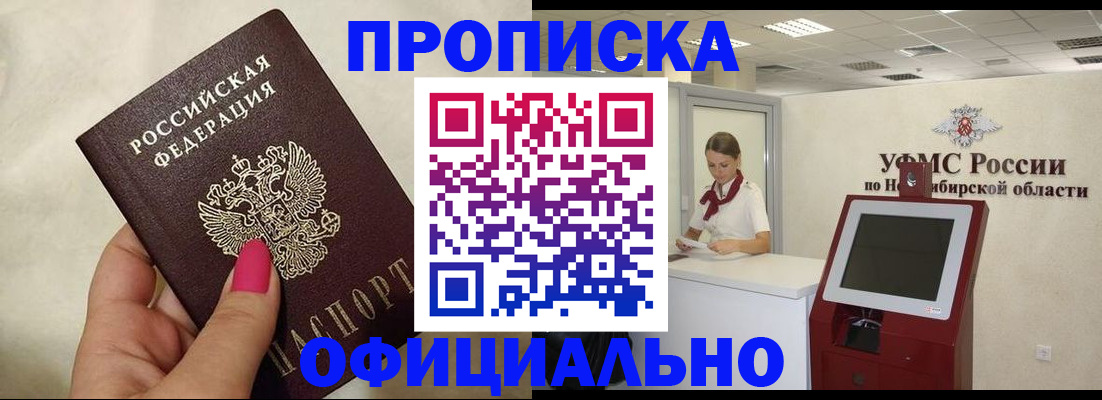 прописка для военкомата в Элисте