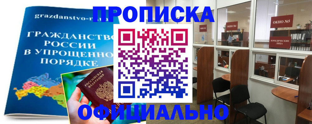 временная регистрация собственник в Элисте